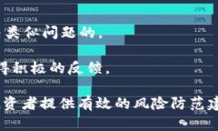   揭秘Box Token生态钱包：背后的骗局与